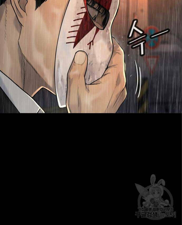 Cảnh Sát Báo Thù Chapter 3 - Trang 2