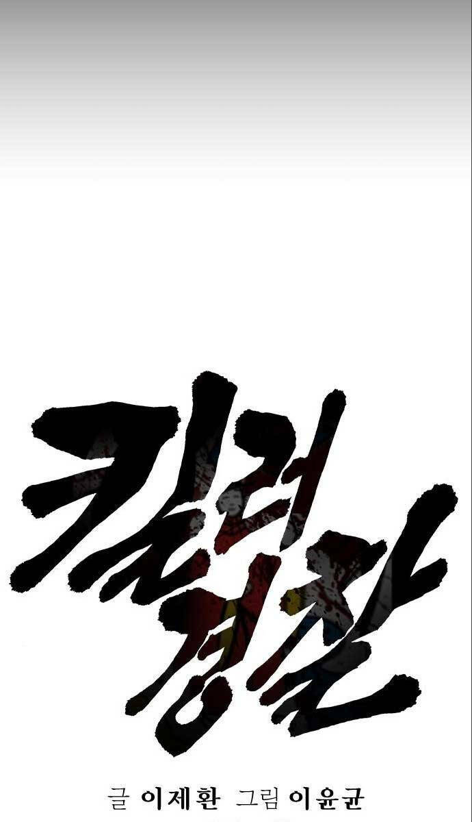 Cảnh Sát Báo Thù Chapter 3 - Trang 2