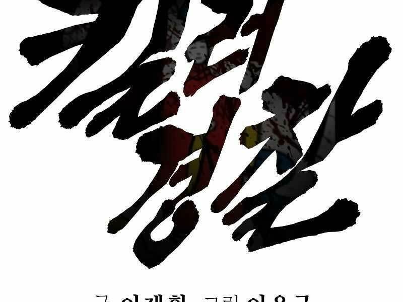 Cảnh Sát Báo Thù Chapter 4 - Trang 2