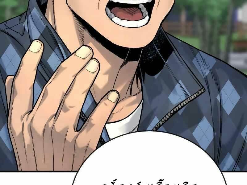 Cảnh Sát Báo Thù Chapter 4 - Trang 2