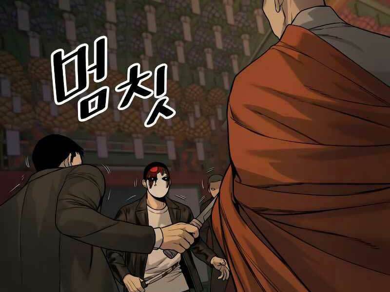 Cảnh Sát Báo Thù Chapter 4 - Trang 2