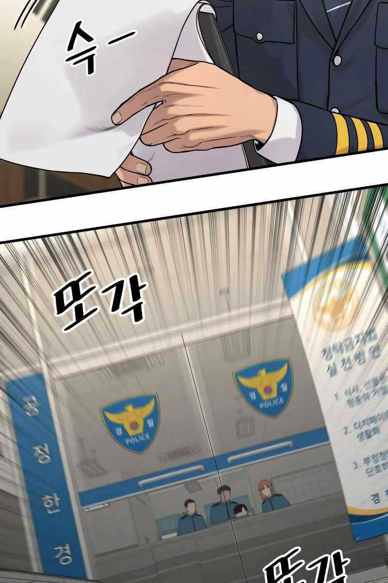 Cảnh Sát Báo Thù Chapter 6 - Trang 2