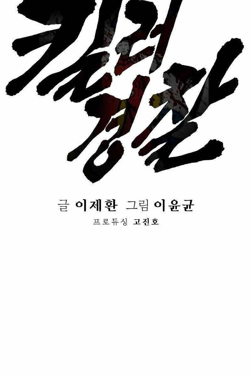 Cảnh Sát Báo Thù Chapter 6 - Trang 2