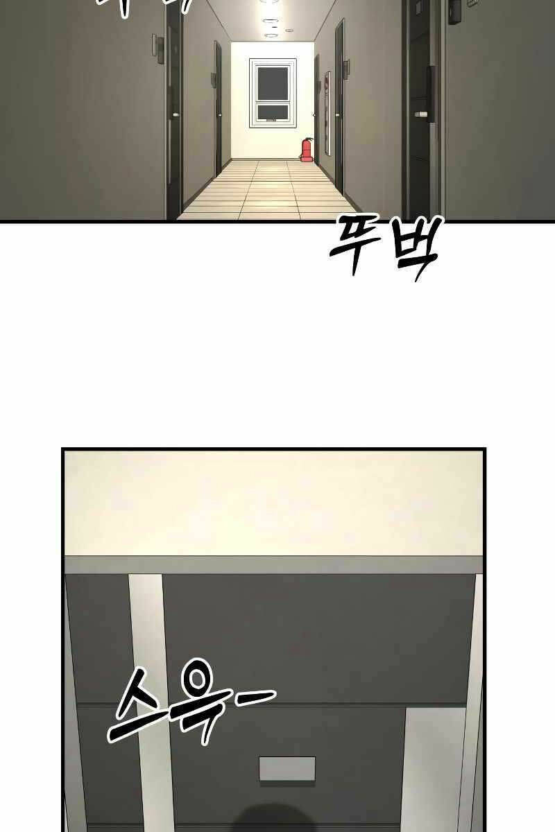 Cảnh Sát Báo Thù Chapter 8 - Trang 2