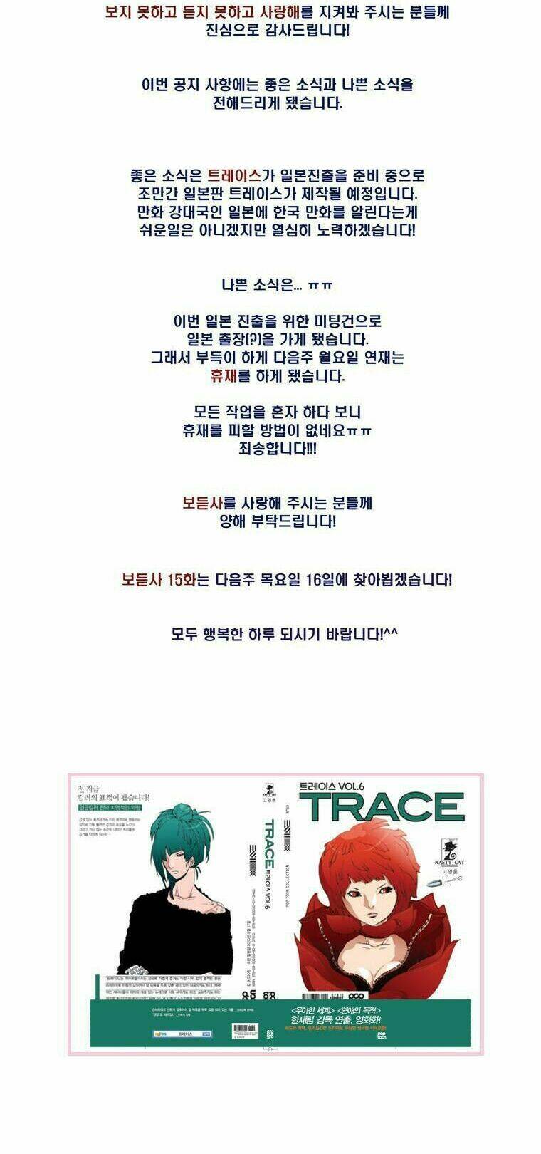 Can’T See Can’T Hear But Love Chapter 14 - Trang 2