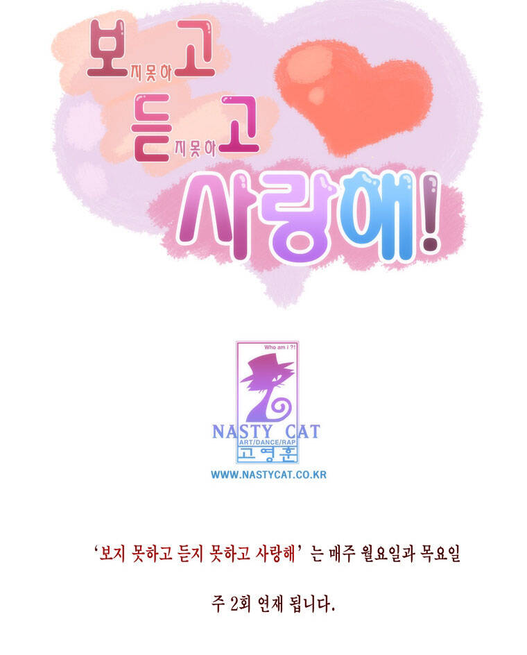 Can’T See Can’T Hear But Love Chapter 2 - Trang 2