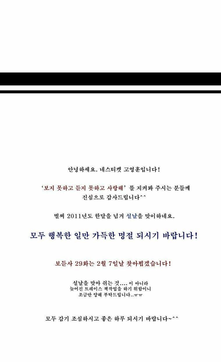 Can’T See Can’T Hear But Love Chapter 28 - Trang 2