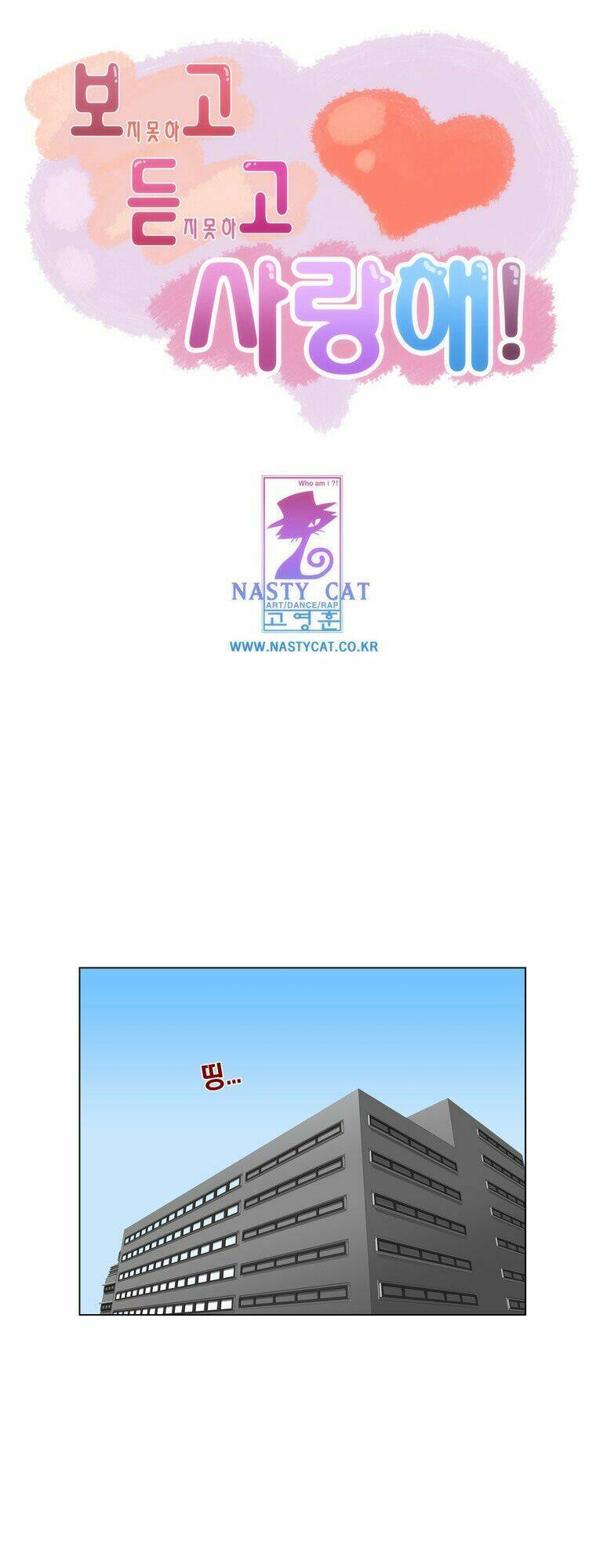 Can’T See Can’T Hear But Love Chapter 30 - Trang 2