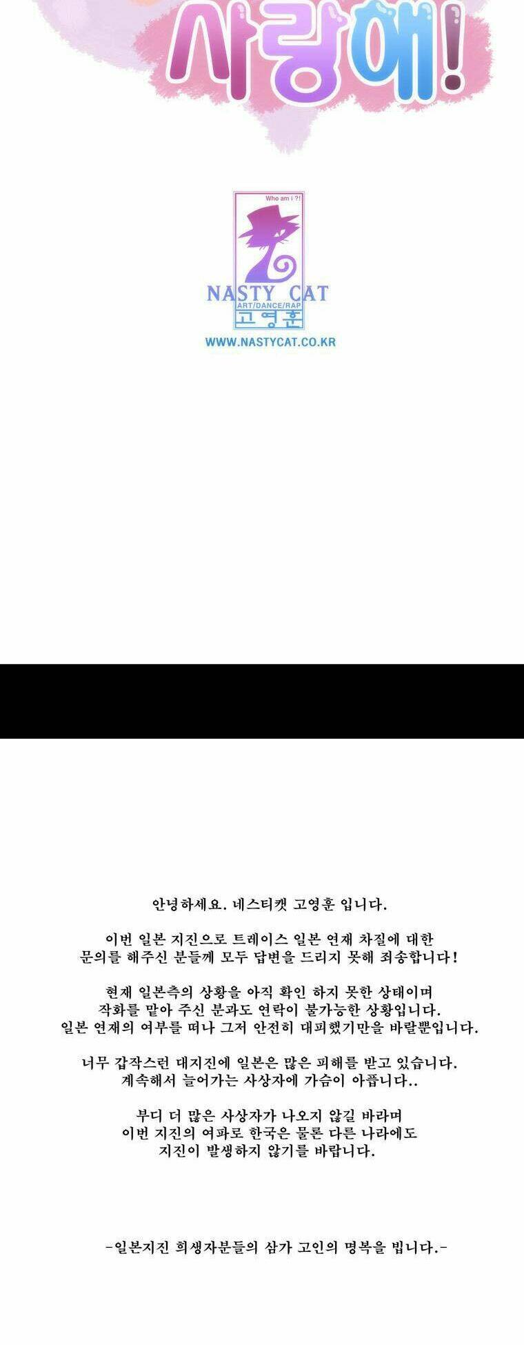 Can’T See Can’T Hear But Love Chapter 39 - Trang 2