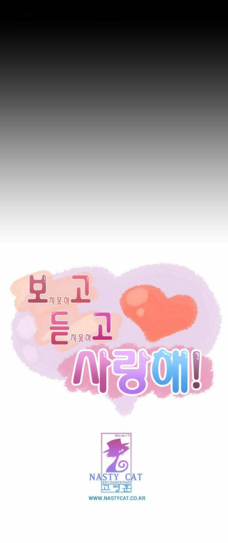 Can’T See Can’T Hear But Love Chapter 44 - Trang 2