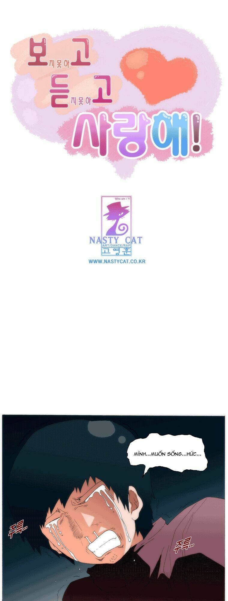 Can’T See Can’T Hear But Love Chapter 54 - Trang 2