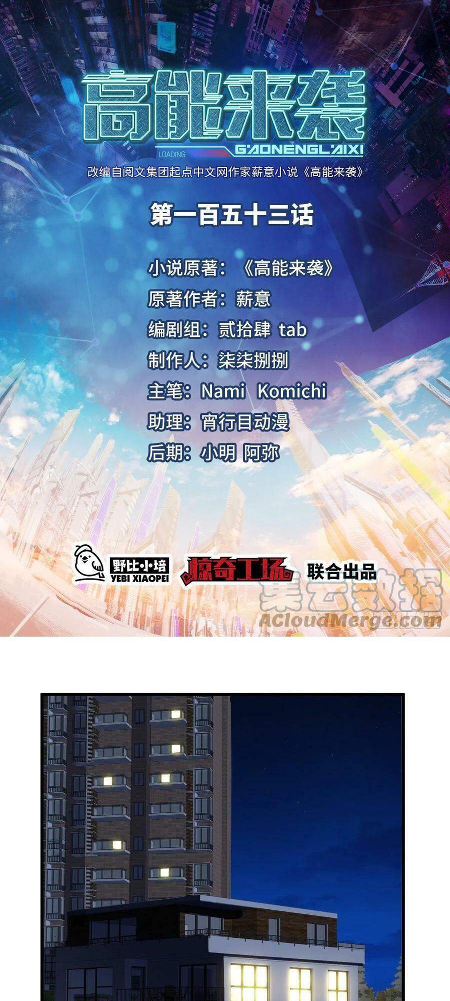 Cao Năng Lai Tập Chapter 153 - Trang 2