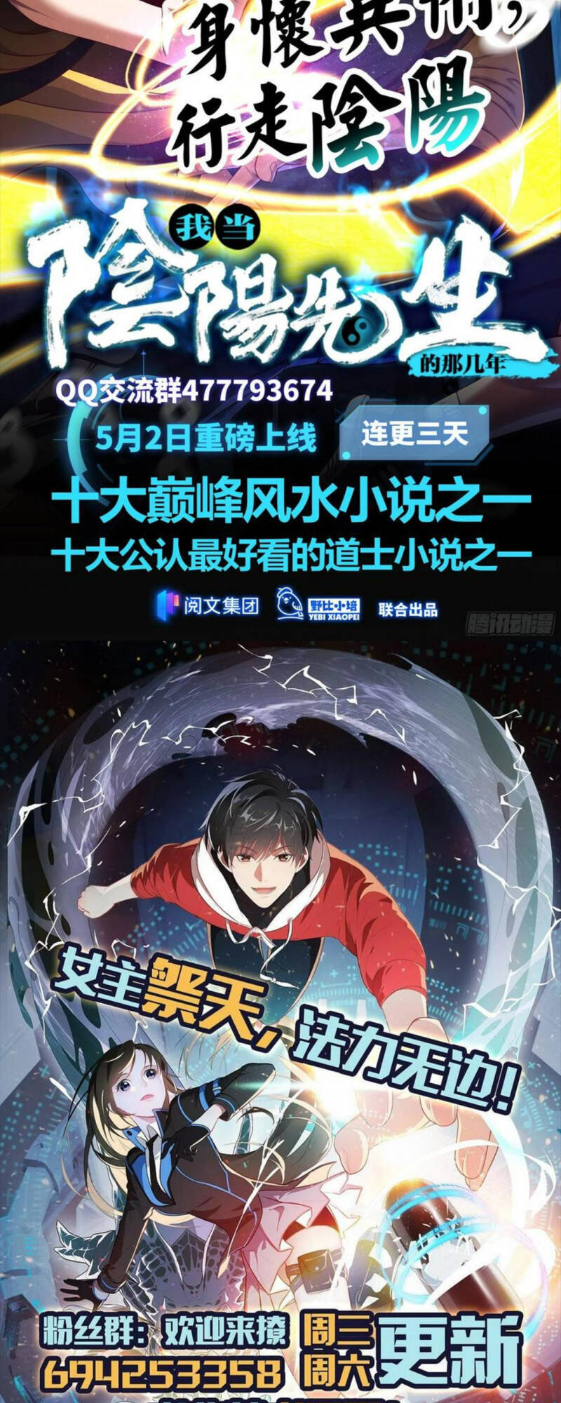 Cao Năng Lai Tập Chapter 216 - Trang 2