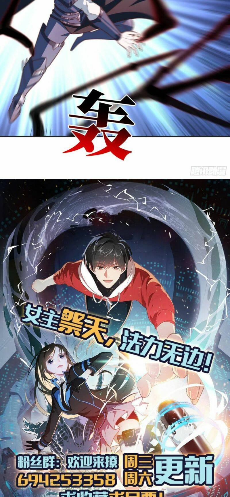 Cao Năng Lai Tập Chapter 257 - Trang 2