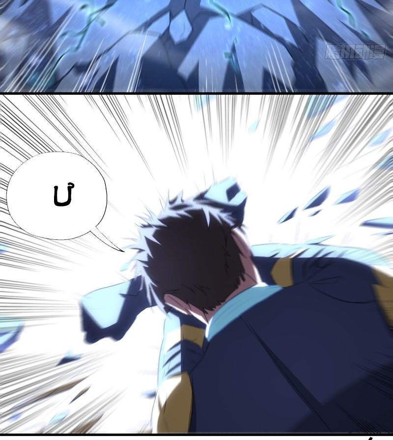 Cao Năng Lai Tập Chapter 37 - Trang 2