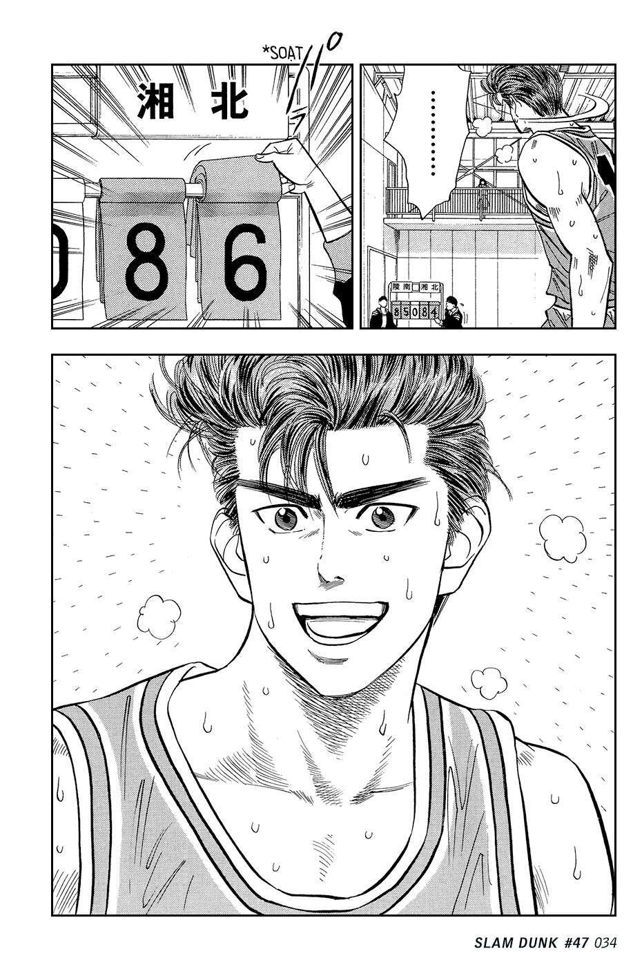 Cao Thủ Bóng Rổ (Remake) Chapter 47 - Trang 2