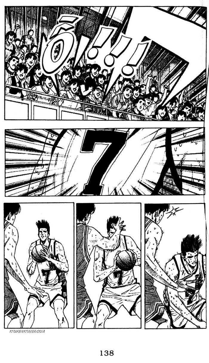 Cao Thủ Bóng Rổ Chapter 179 - Trang 2