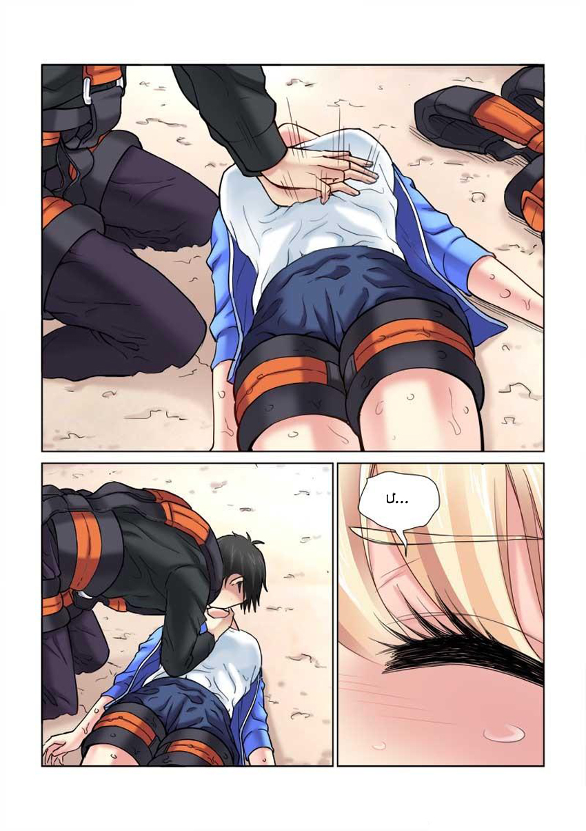 Cao Thủ Cận Vệ Của Hoa Khôi Chapter 86 - Trang 2