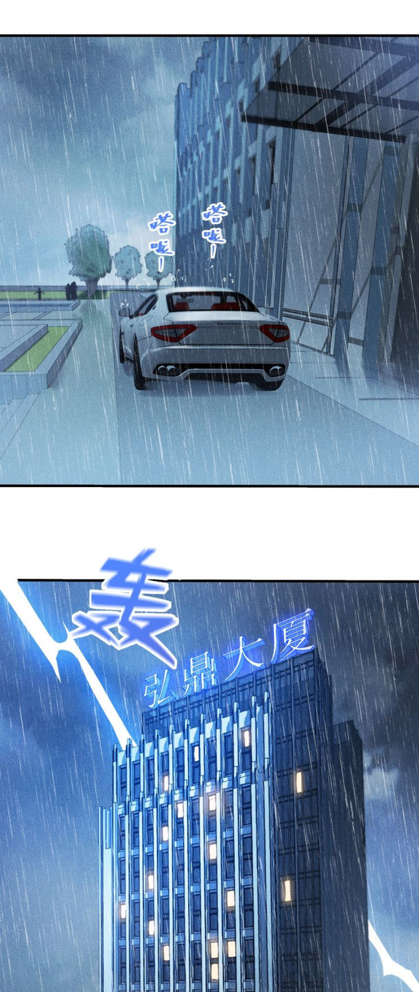 Cao Thủ Cận Vệ Của Nữ Chủ Tịch Chapter 45 - Trang 2