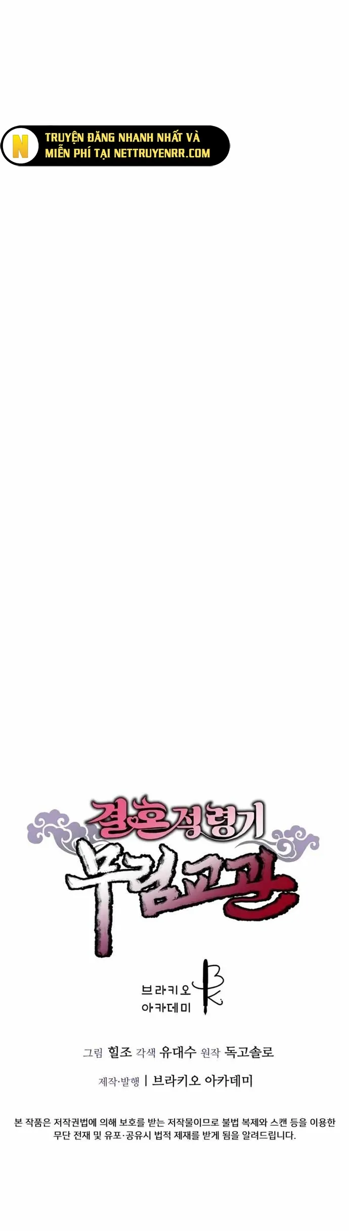 Cao Thủ Võ Lâm Đến Tuổi Kết Hôn Chapter 4 - Trang 2