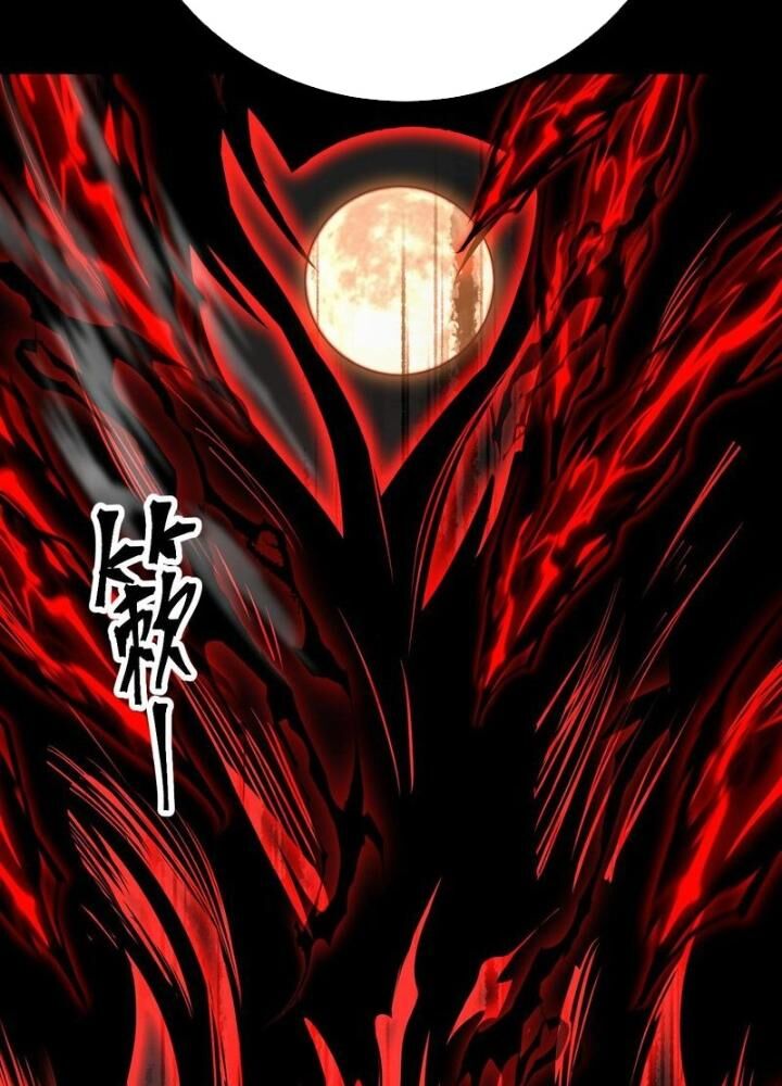 Cao Võ: Hạ Cánh Đến Một Vạn Năm Sau Chapter 118 - Trang 2