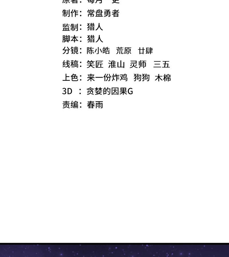 Cao Võ: Hạ Cánh Đến Một Vạn Năm Sau Chapter 137 - Trang 2