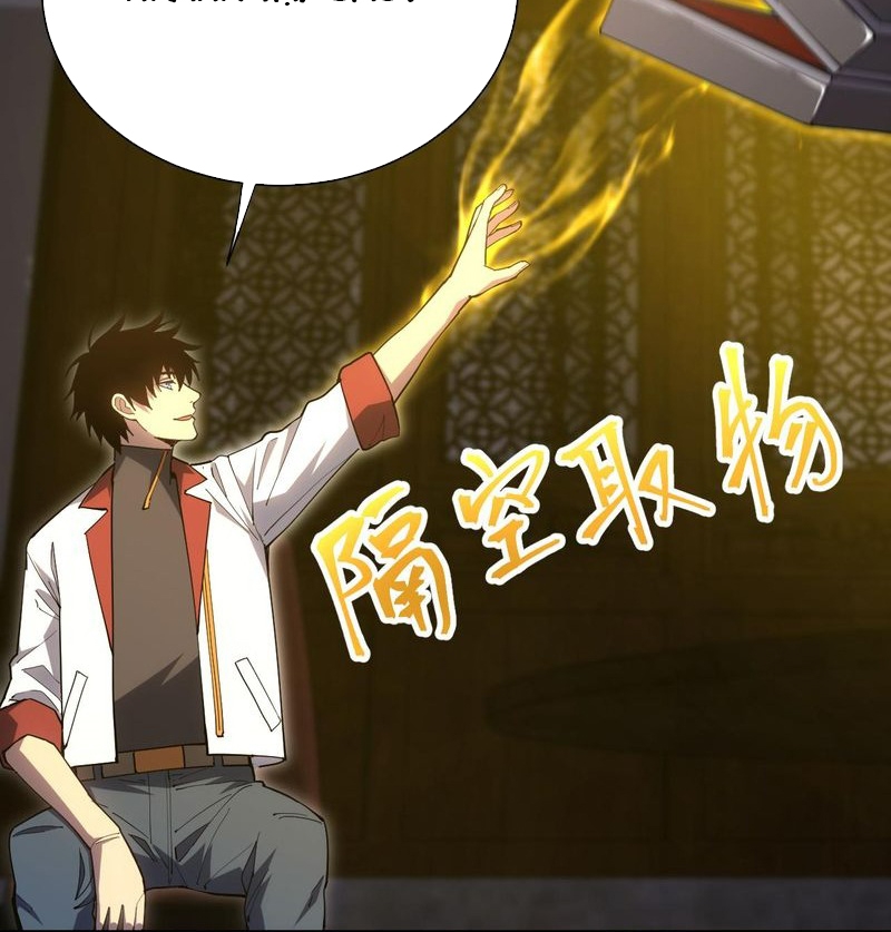 Cao Võ: Hạ Cánh Đến Một Vạn Năm Sau Chapter 143 - Trang 2