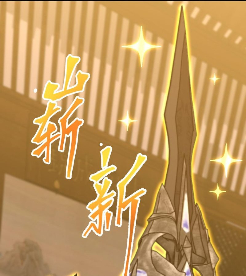 Cao Võ: Hạ Cánh Đến Một Vạn Năm Sau Chapter 143 - Trang 2