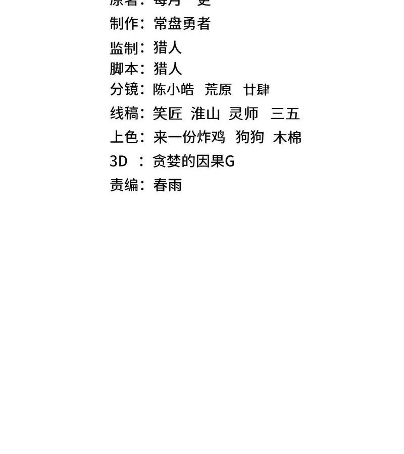 Cao Võ: Hạ Cánh Đến Một Vạn Năm Sau Chapter 147 - Trang 2