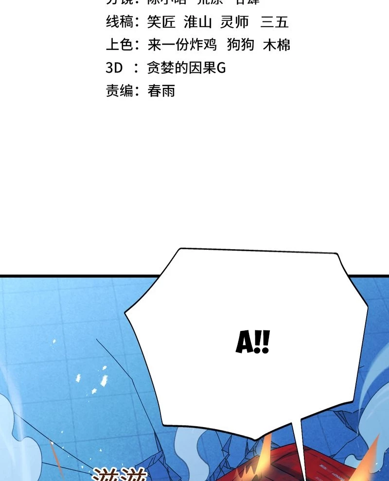 Cao Võ: Hạ Cánh Đến Một Vạn Năm Sau Chapter 170 - Trang 2