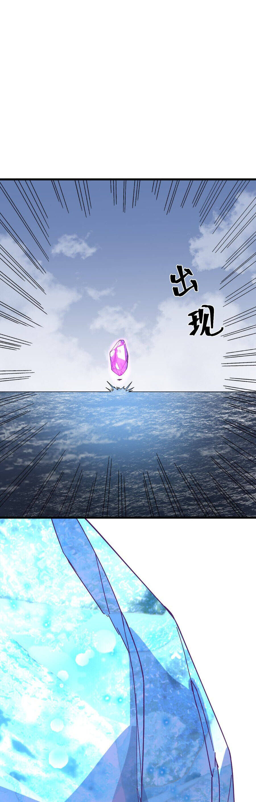 Cao Võ: Hạ Cánh Đến Một Vạn Năm Sau Chapter 200 - Trang 2