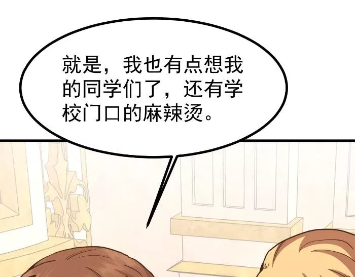Cao Võ: Hạ Cánh Đến Một Vạn Năm Sau Chapter 257 - Trang 2