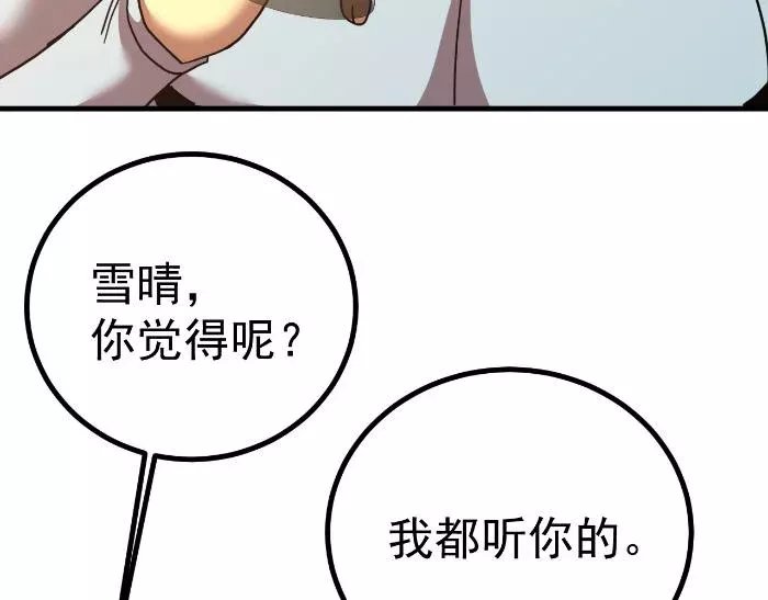 Cao Võ: Hạ Cánh Đến Một Vạn Năm Sau Chapter 257 - Trang 2