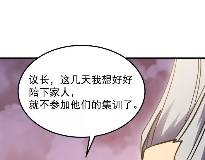 Cao Võ: Hạ Cánh Đến Một Vạn Năm Sau Chapter 257 - Trang 2