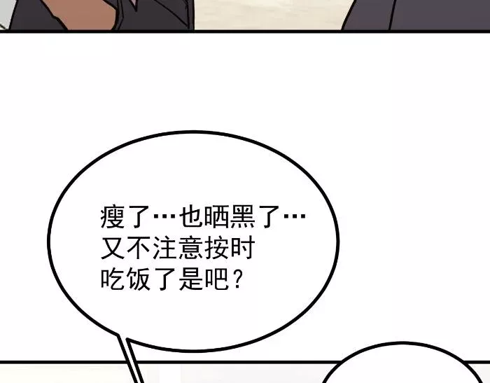 Cao Võ: Hạ Cánh Đến Một Vạn Năm Sau Chapter 257 - Trang 2