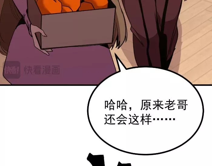Cao Võ: Hạ Cánh Đến Một Vạn Năm Sau Chapter 257 - Trang 2