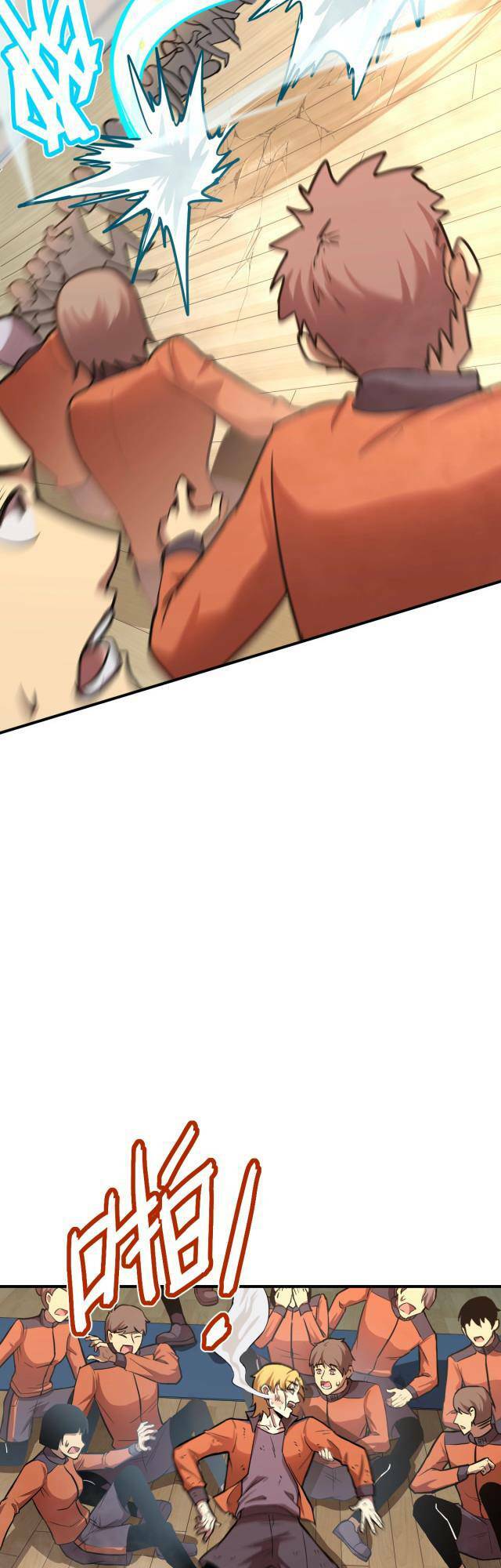 Cao Võ: Hạ Cánh Đến Một Vạn Năm Sau Chapter 3 - Trang 2