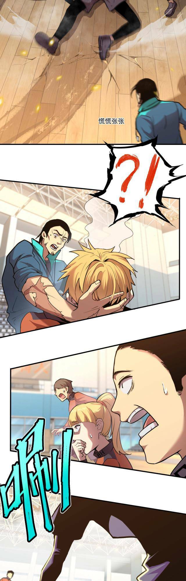 Cao Võ: Hạ Cánh Đến Một Vạn Năm Sau Chapter 3 - Trang 2