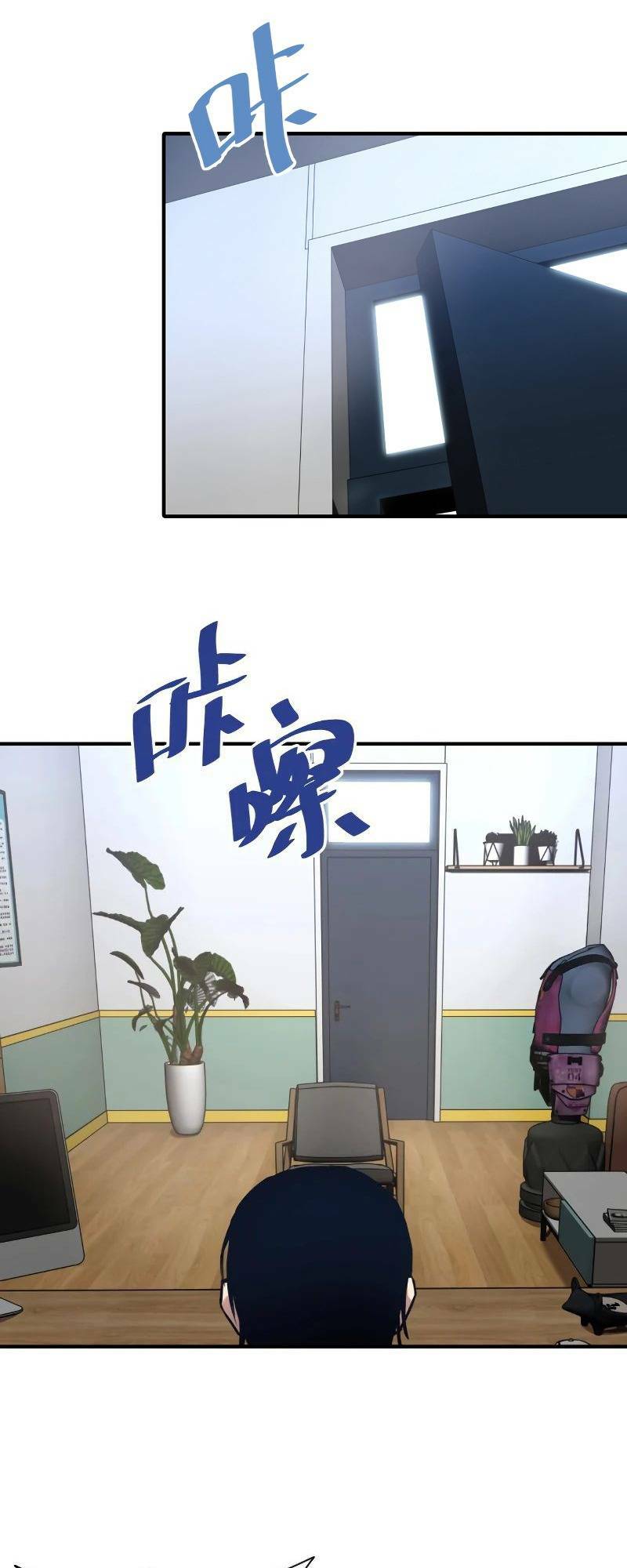 Cao Võ: Hạ Cánh Đến Một Vạn Năm Sau Chapter 4 - Trang 2