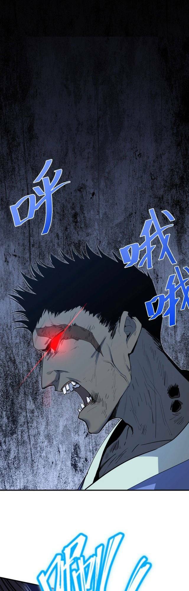 Cao Võ: Hạ Cánh Đến Một Vạn Năm Sau Chapter 5 - Trang 2