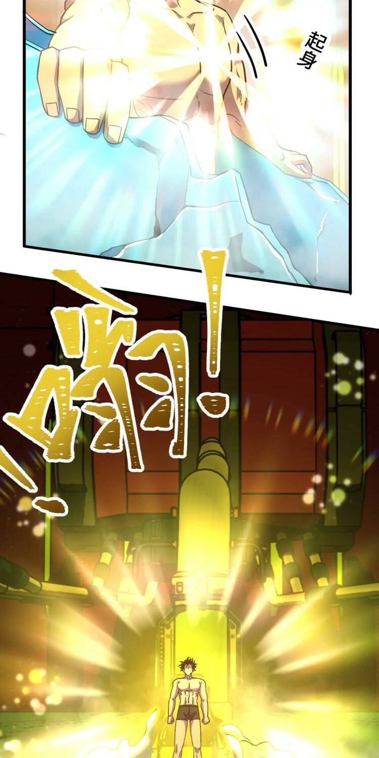 Cao Võ: Hạ Cánh Đến Một Vạn Năm Sau Chapter 51 - Trang 2