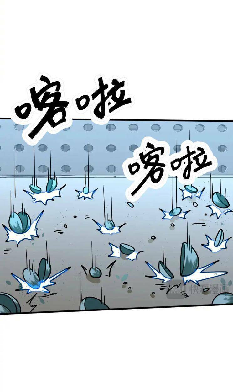 Cao Võ: Hạ Cánh Đến Một Vạn Năm Sau Chapter 77 - Trang 2