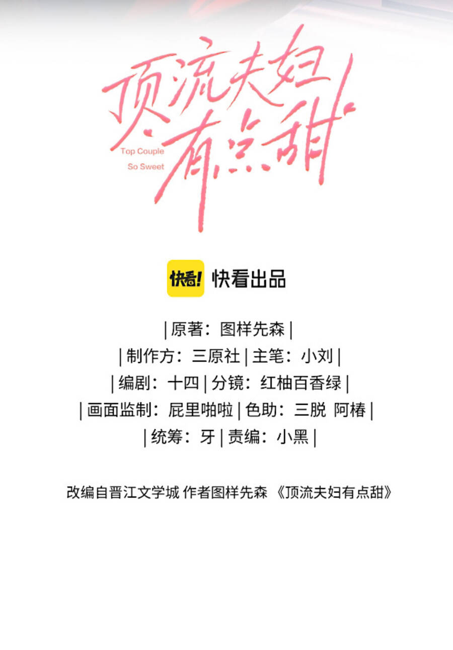 Cặp Phu Thê Ngọt Ngào Tới Tận Răng Chapter 1 - Trang 2