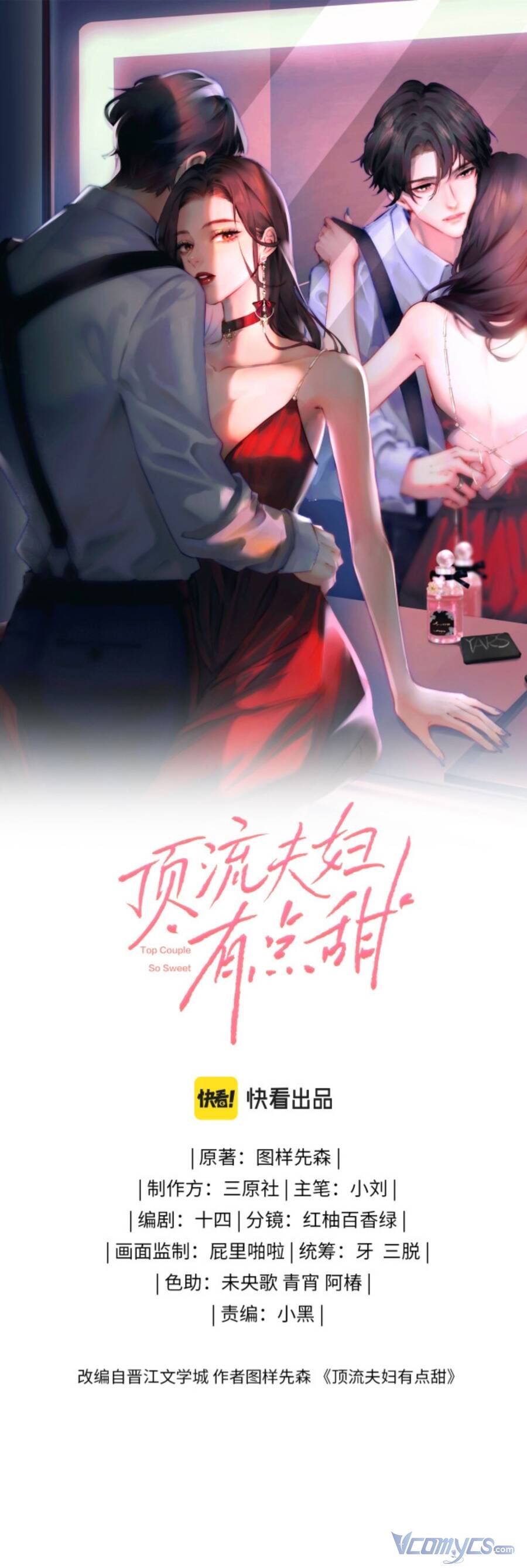 Cặp Phu Thê Ngọt Ngào Tới Tận Răng Chapter 2 - Trang 2