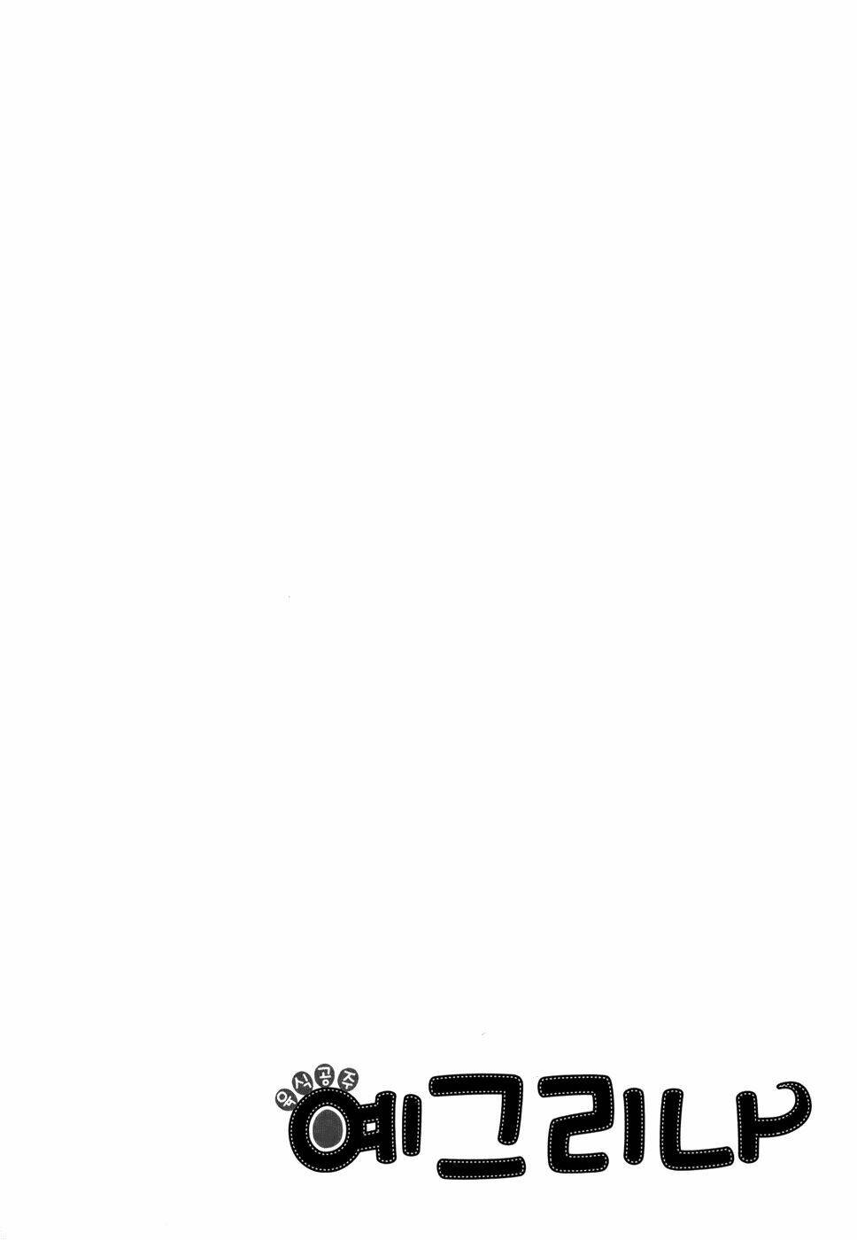 Carnivorous Princess Yegrinna Chapter 11 - Trang 2