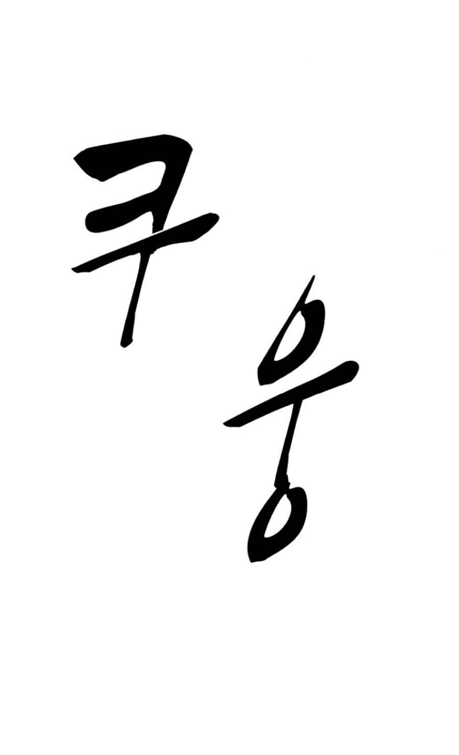 Cậu Bé Của Thần Chết Chapter 174 - Trang 2