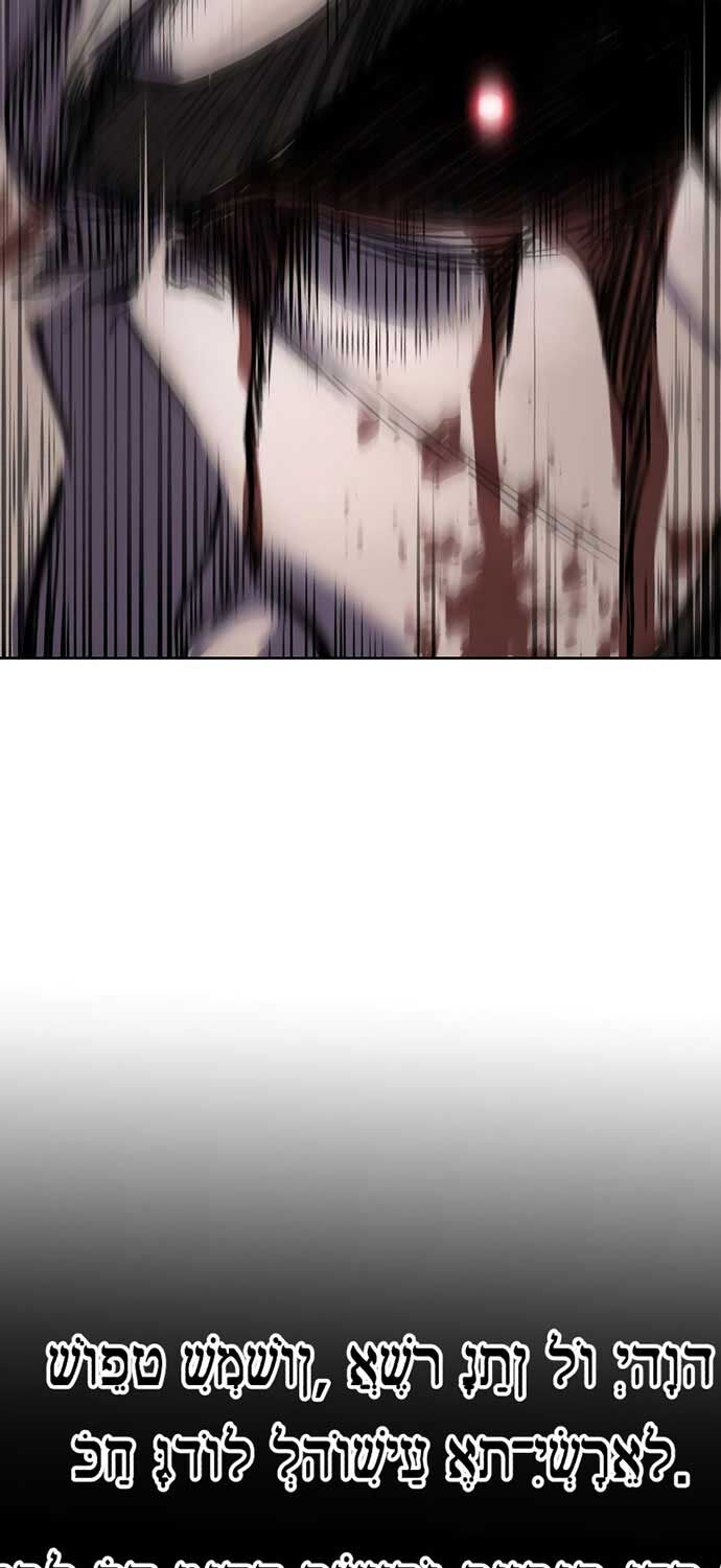 Cậu Bé Của Thần Chết Chapter 251 - Trang 2