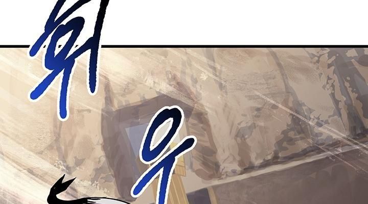 Câu Chuyện Sinh Tồn Của Kiếm Vương Ở Thế Giới Khác Chapter 25 - Trang 2