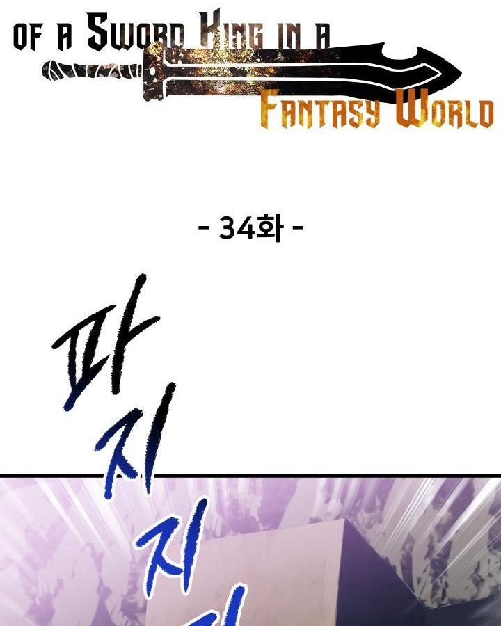 Câu Chuyện Sinh Tồn Của Kiếm Vương Ở Thế Giới Khác Chapter 34 - Trang 2