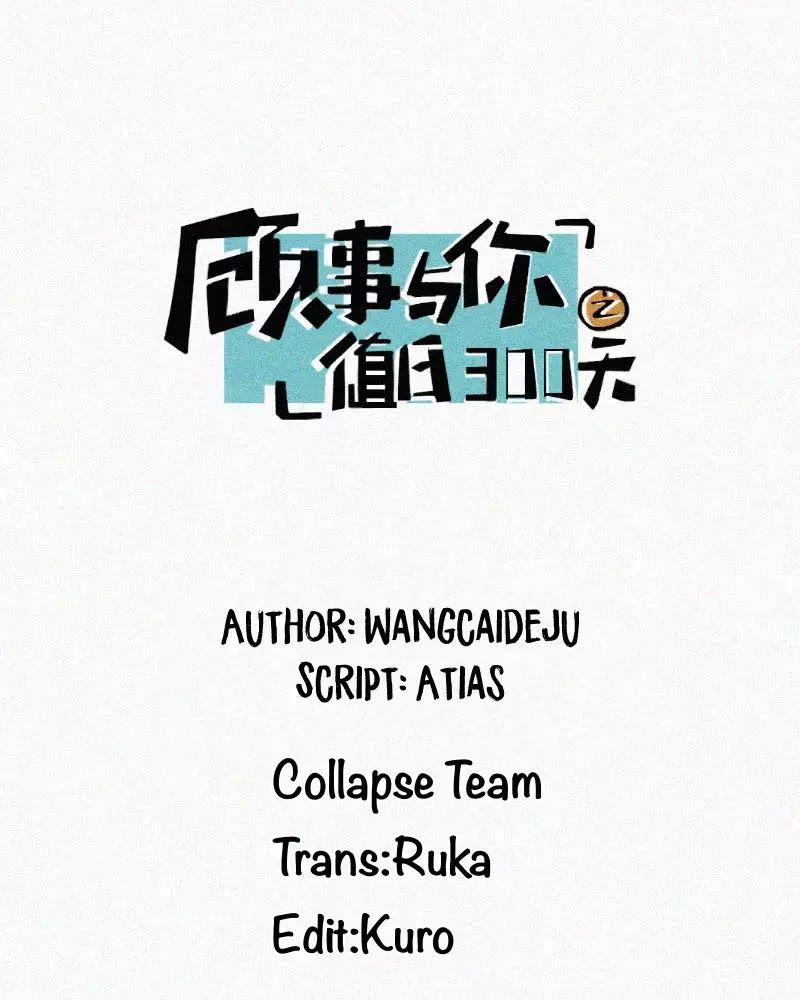 Câu Chuyện Về Cậu Và Tôi Chapter 1 - Trang 2